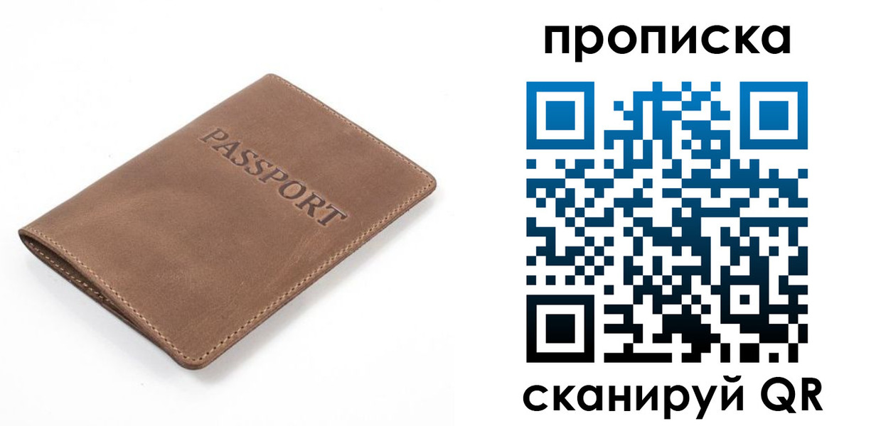 временная регистрация в квартире в Пересвете